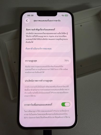 Iphone 13 128GB สีขาว รูปที่ 13