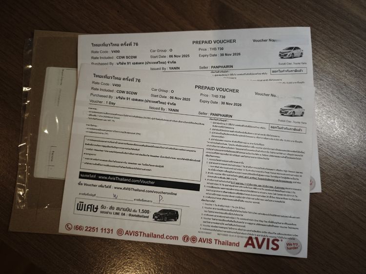 ขาย Voucher รถเช่า Avis Type O จำนวน 2 ใบ