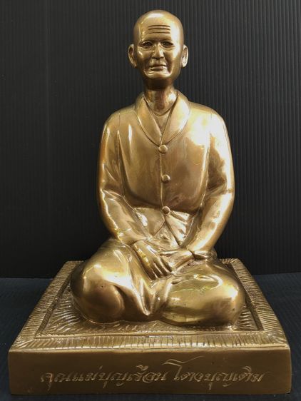 คุณแม่บุญเรือน  วัดอาวุธ รูปที่ 2