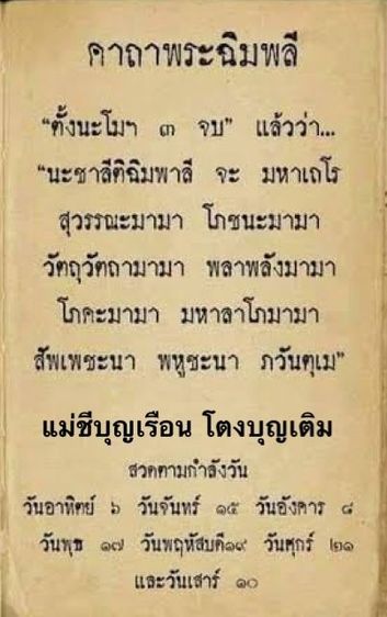 คุณแม่บุญเรือน  วัดอาวุธ รูปที่ 7