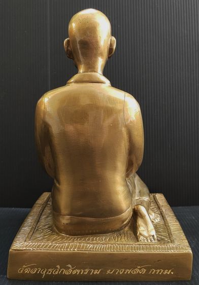 คุณแม่บุญเรือน  วัดอาวุธ รูปที่ 6