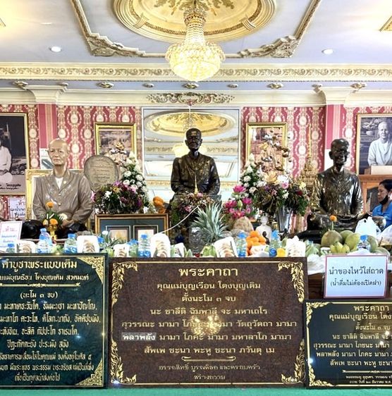 คุณแม่บุญเรือน  วัดอาวุธ รูปที่ 3