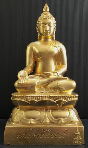 พระไพรีพินาศ   รุ่น ญสส 80 พรรษา  ปี 36 รูปที่ 2