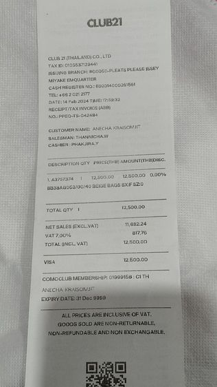 MIYAKE แท้ มือเดียวเจ้าของใช้เอง รูปที่ 2