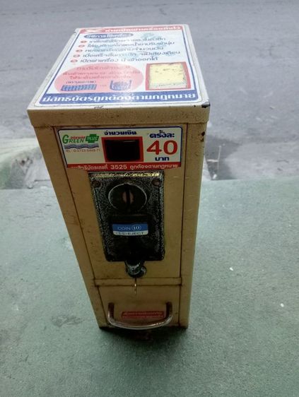 ขายกล่องหยอดเหรียญ รูปที่ 4