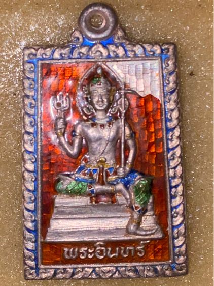 เหรียญพระอินทร์ หลวงปู่พรหมมา เขมจาโร (สำเร็จแก้ว) สร้างขึ้นปี พ.ศ.2538 รุ่นสุริยุปราคา เนื้อเงินลงยาโคตรหายาก. นานๆจะมีมา สร้าง 199 องค์ รูปที่ 5