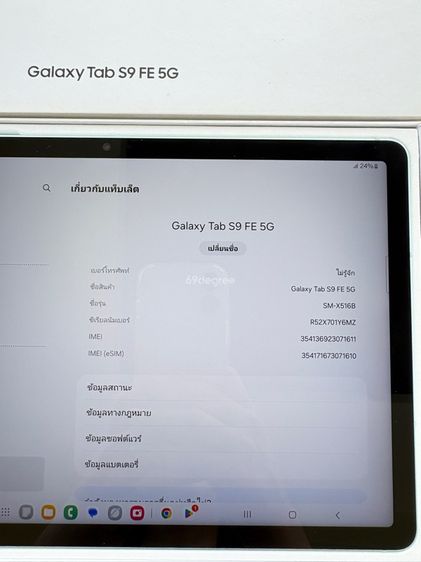 Samsung Galaxy Tab S9 FE 5G สี Mint รูปที่ 10