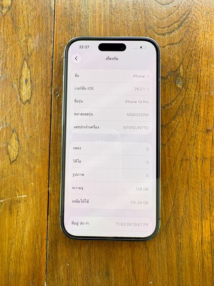 iPhone 14 Pro 128GB แบต85 สี Deep Purple รูปที่ 2