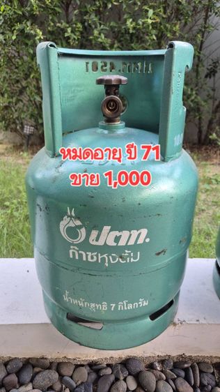 อื่นๆ ขายถังแก๊ส 7 กิโล 