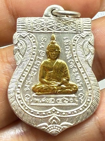 เหรียญเสมาหลวงพ่อโสธร รูปที่ 2