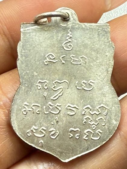 เหรียญเสมาหลวงพ่อโสธร รูปที่ 3