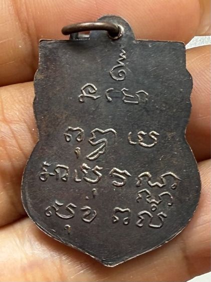เหรียญเสมาหลวงพ่อโสธร รูปที่ 7