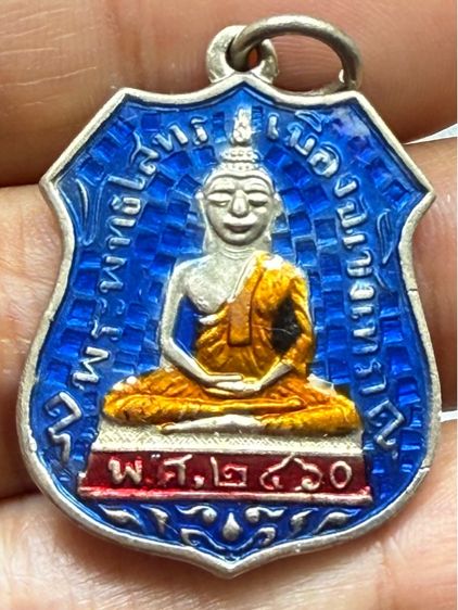 เหรียญหลวงพ่อโสธร  รูปที่ 6