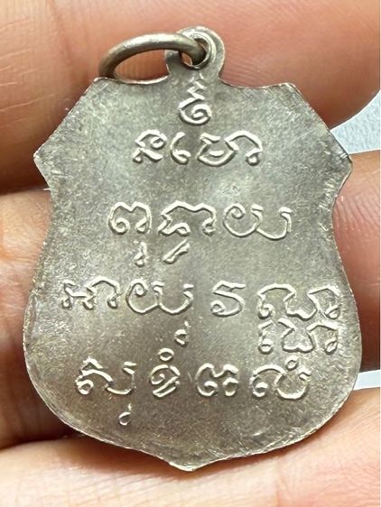 เหรียญหลวงพ่อโสธร  รูปที่ 7