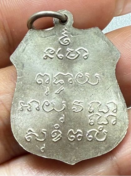 เหรียญหลวงพ่อโสธร  รูปที่ 3
