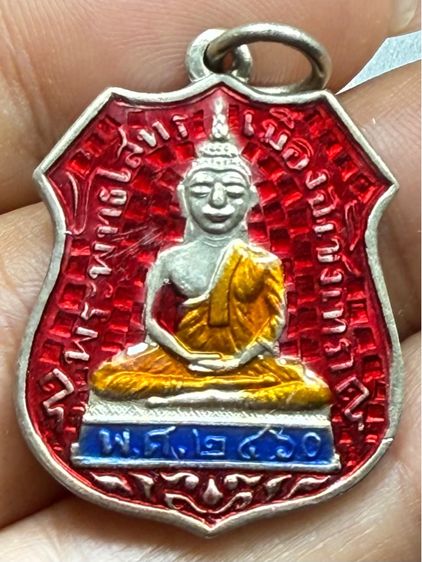 เหรียญหลวงพ่อโสธร  รูปที่ 10