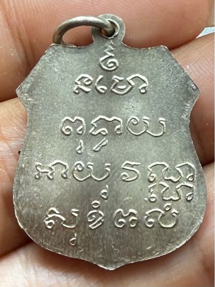 เหรียญหลวงพ่อโสธร  รูปที่ 11