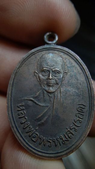 หลวงพ่อพรหมสรรอด