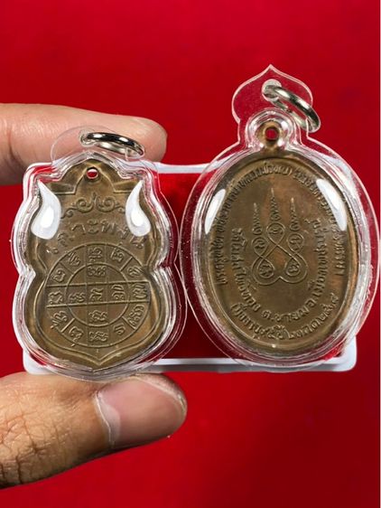 👑ปล่อยคู่ เหรียญหลวงพ่อเพชร เหรียญหลวงพ่อทบ  รูปที่ 2