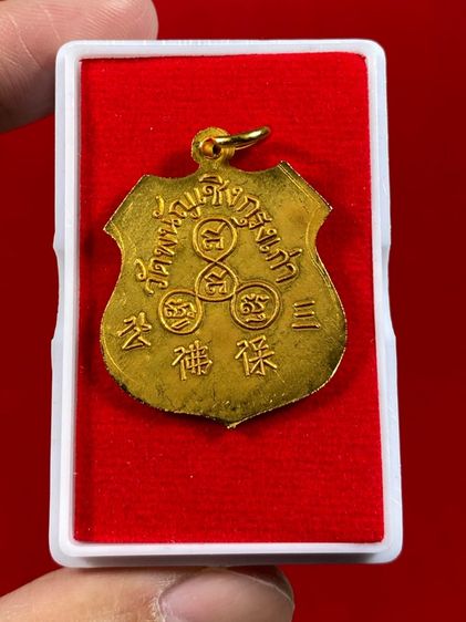 🌸 เหรียญหลวงพ่อโต วัดพนัญเชิงวรวิหาร จังหวัดพระนครศรีอยุธยา รูปที่ 2