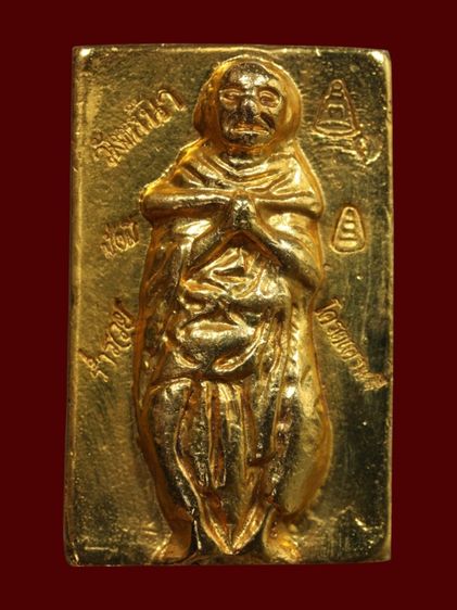 พระสมเด็จหลังสมเด็จโต เนื้อโลหะสัมฤทธิ์ทอง  รูปที่ 2