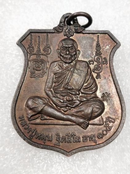 เหรียญนารายณ์ทรงครุฑหลวงปู่หมุน