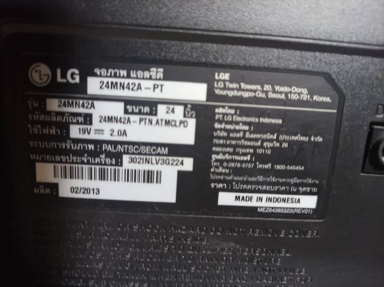 LG led tv 24 นิ้ว รุ่น 24mn42a ทำจอคอมได้ดูทีวีดิจิตอลก็ดี มีรีโมทและอะแดบเตอร์ให้ ขาย 790 บาท รูปที่ 3