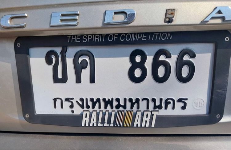 ป้ายทะเบียน ชค 866 กทม.