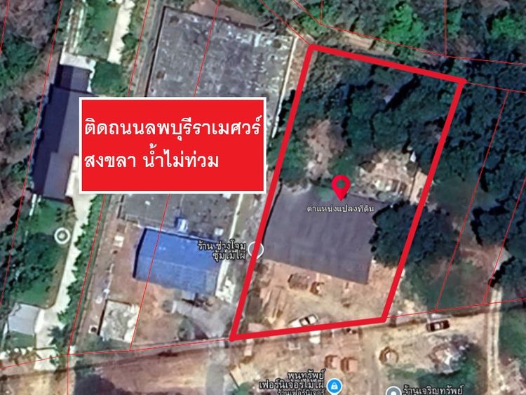 ขายที่ดิน บ้านท่านางหอม สงขลา น้ำไม่ท่วม รูปที่ 2