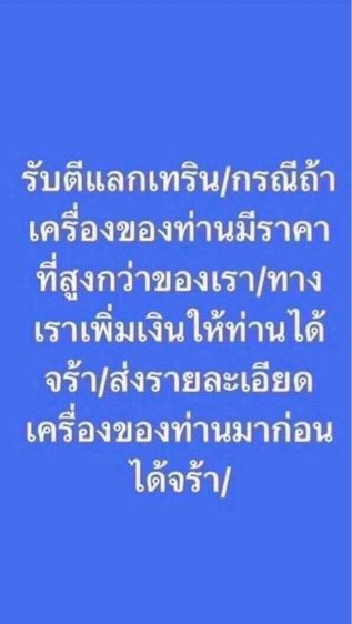 มือ2 สวย ครบกล่อง  รูปที่ 7