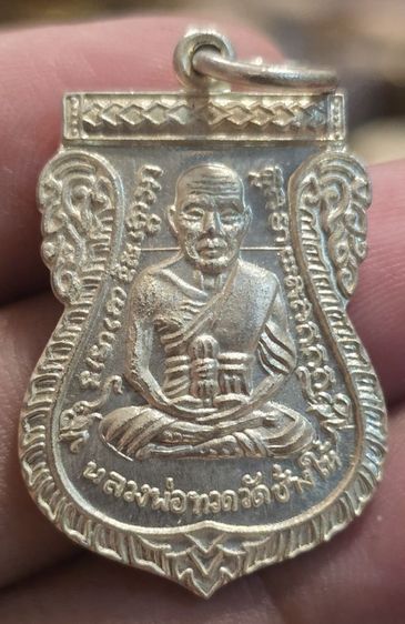 พระเหรียญ350รวมส่ง