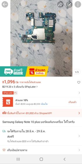 Note10 plus อะไหล่แท้แกะเครื่อง ให้ไวครับ รูปที่ 16