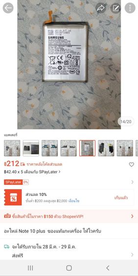 Note10 plus อะไหล่แท้แกะเครื่อง ให้ไวครับ รูปที่ 17