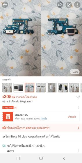 Note10 plus อะไหล่แท้แกะเครื่อง ให้ไวครับ รูปที่ 18