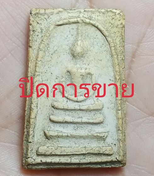 พระสมเด็จ รูปที่ 3