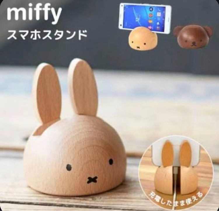 ที่วางสมาร์ทโฟนไม้ลาย Miffy รูปที่ 2