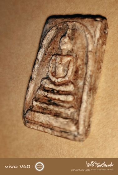 สมเด็จวัดระฆังพิมพ์ใหญ่ยุคสมเด็จโตพรหมรังสี รูปที่ 3