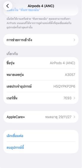 AirPods 4 (ANC) รูปที่ 6