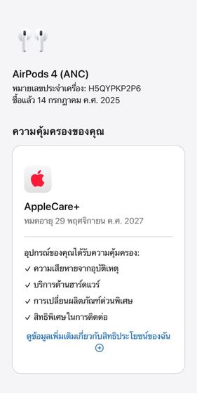 AirPods 4 (ANC) รูปที่ 7