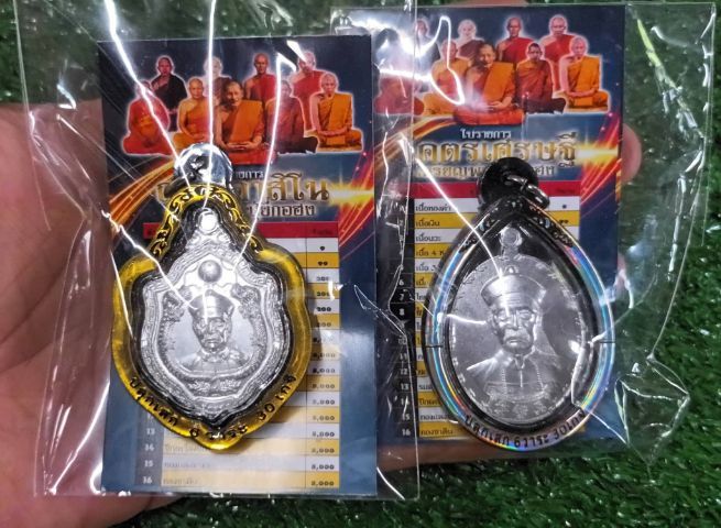 ยี่กอฮงเลี่ยมเลเซอร์กันน้ำ 2 องค์
 รูปที่ 3