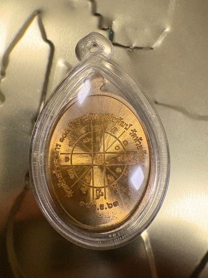 เหรียญเจริญพรล่างหลวงพ่อพัฒน์ ปี 63(วัดแตก) รูปที่ 2