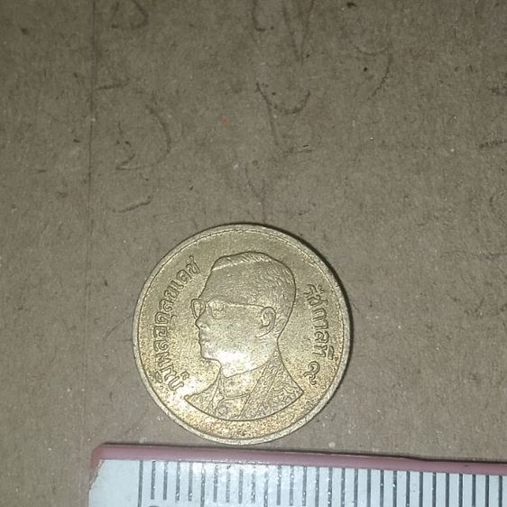 ขายเหรียญ50สต. ปี2551 รูปที่ 3