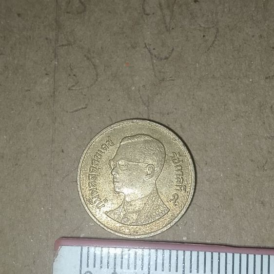 ขายเหรียญ50สต. ปี2551 รูปที่ 7