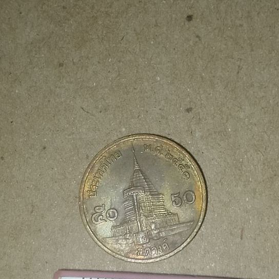 ขายเหรียญ50สต. ปี2551 รูปที่ 3