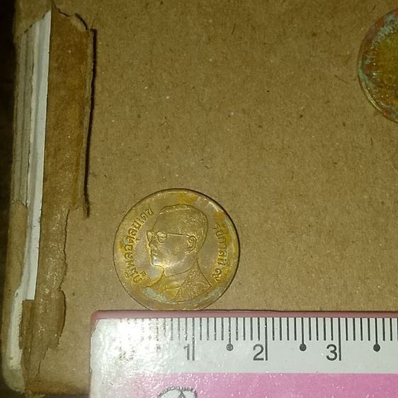 เหรียญไทย ขายเหรียญ50สต. ปี2541