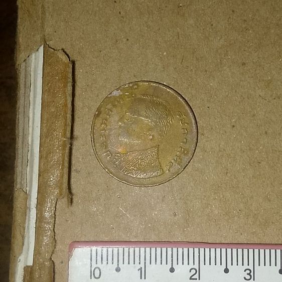 ขายเหรียญ25สต. ปี2520 รูปที่ 4