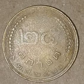 ขายเหรียญ25สต. ปี2520 รูปที่ 3