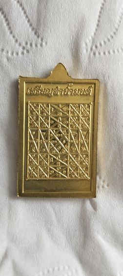 หลวง​ปู่​ดู่​ วัด​สะแก​ รูปที่ 2