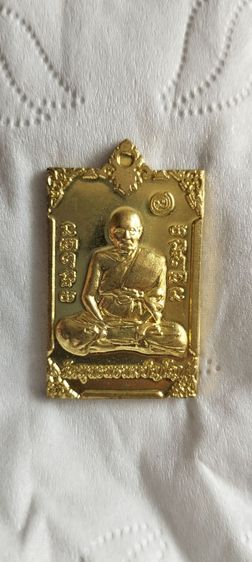 หลวง​ปู่​ดู่​ วัด​สะแก​