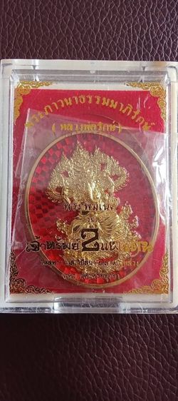 หลวง​ปู่​ศิลา​ สิริ​จ​ั​นโท​ วัด​พระธาตุ​หมื่น​หิน​ รูปที่ 3